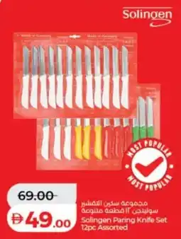 Lulu Hypermarket Solingen paring knife set assorted offer