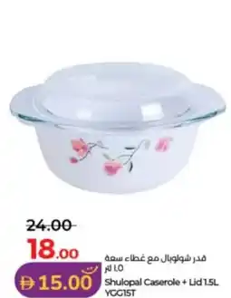 Lulu Hypermarket Shulopal Caserole + Lid offer