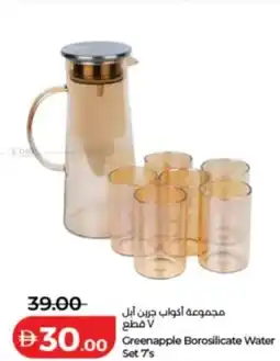 Lulu Hypermarket Greenapple borosilicate water set offer