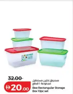 Lulu Hypermarket Bee rectangular storage box set offer