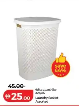 Lulu Hypermarket Laundry basket assorted offer