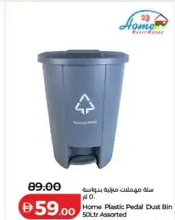 Lulu Hypermarket Home plastic pedal dust bin assorted offer