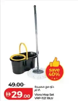 Lulu Hypermarket Viora mop set offer