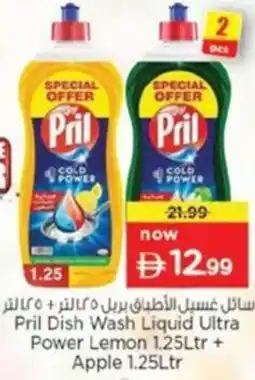 Nesto Pril Dish Wash Liquid Ultra Power Lemon + Apple offer