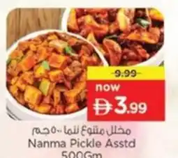 Nesto Nanma Pickle Asstd offer