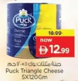 Nesto Puck Triangle Cheese offer