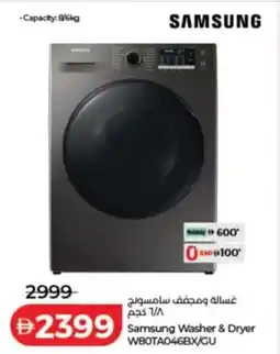 Lulu Hypermarket Samsung Washer & Dryer W80TA046BX/GU offer