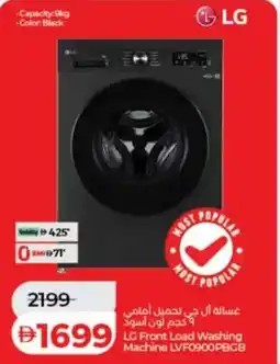 Lulu Hypermarket LG Front Load Washing Machine LVF0900PBGB offer