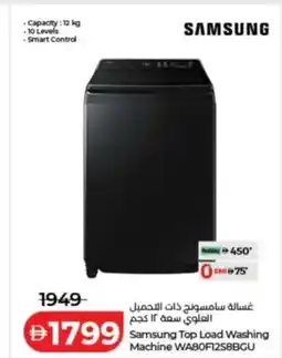Lulu Hypermarket Samsung Top Load Washing Machine WA80F1258BGU offer