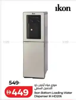 Lulu Hypermarket Ikon Bottom Loading Water Dispenser IK-HD206 offer