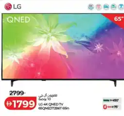Lulu Hypermarket Lg 4k oned tv offer