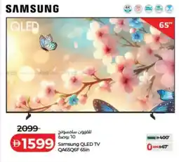 Lulu Hypermarket Samsung qled tv offer