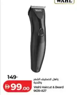 Lulu Hypermarket Wahl Haircut & Beard offer