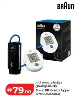 Lulu Hypermarket Braun BP Monitor Upper Arm BUA4000EBRAUN offer