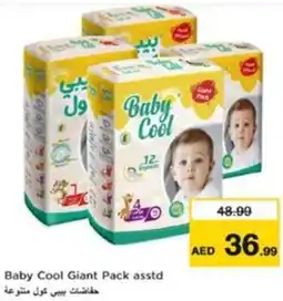 Nesto Baby Cool Giant Pack asstd offer