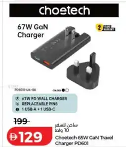 Lulu Hypermarket Choetech 65W GaN Travel Charger PD601 offer