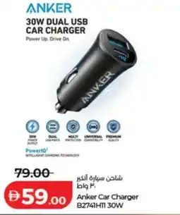 Lulu Hypermarket Anker Car Charger offer