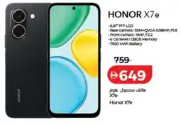 Lulu Hypermarket HONOR X7e offer
