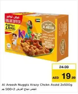 Nesto Al Areesh Nuggts Krazy Chckn offer