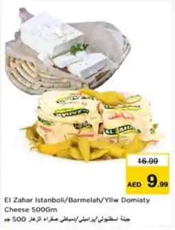 Nesto El Zahar Istanboli / Barmelah / Yllw Domiaty Cheese offer
