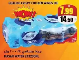 Hashim Hypermarket Masafi water offer