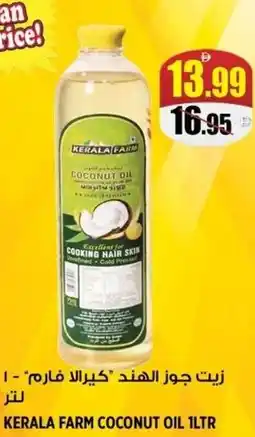 Hashim Hypermarket Kerala farm coconut oil offer
