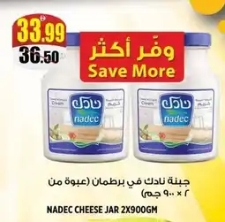 Hashim Hypermarket Nadec cheese jar offer