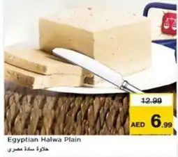 Nesto Egyptian Halwa Plain offer