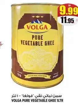 Hashim Hypermarket Volga pure vegetable ghee offer