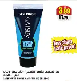 Hashim Hypermarket Gatsby wet & hard hair styling gel offer