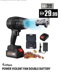 Hashim Hypermarket Power violent fan double battery offer