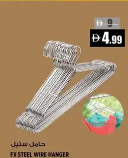 Hashim Hypermarket Fx steel wire hanger offer