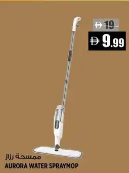 Hashim Hypermarket Aurora water spraymop offer