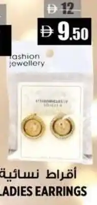 Hashim Hypermarket Ladies earrings offer