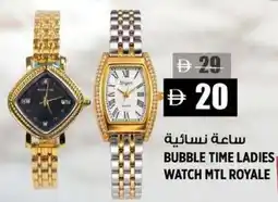Hashim Hypermarket Bubble time ladies watch mtl royale offer