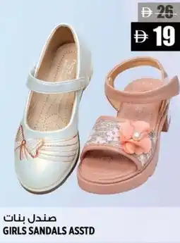 Hashim Hypermarket Girls sandals asstd offer