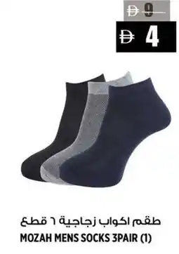 Hashim Hypermarket Mozah mens socks offer