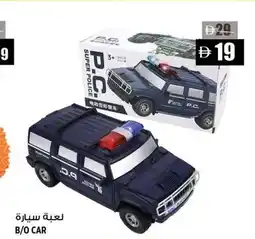 Hashim Hypermarket B/O car offer