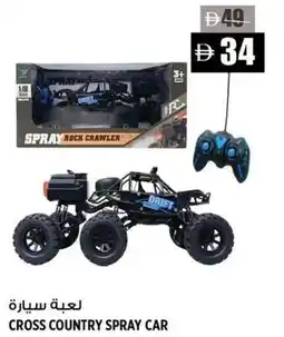 Hashim Hypermarket Cross country spray car offer