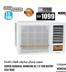 Hashim Hypermarket Super general window ac 1.5 ton rotry SGA 18AE offer
