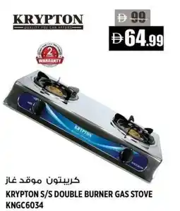 Hashim Hypermarket Krypton S/S double burner gas stove KNGC6034 offer