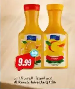 Almaya supermarket Al Rawabi Juice offer