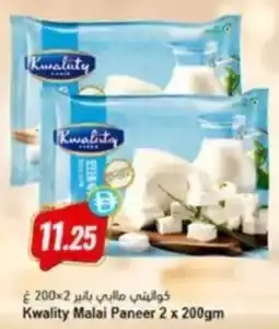 Almaya supermarket Kwality Malai Paneer offer