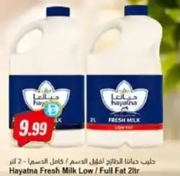 Almaya supermarket Hayatna Fresh Milk Low Full Fat offer