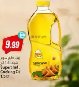 Almaya supermarket Superchef. Cooking Oil offer