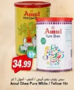 Almaya supermarket Amul Ghee Pure White Yellow offer