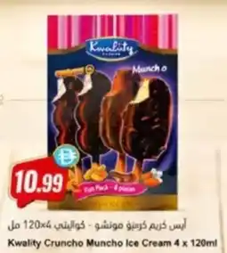 Almaya supermarket Kwality cruncho muncho ice cream offer