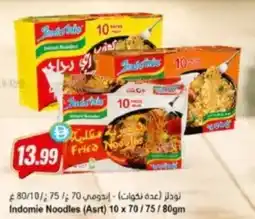 Almaya supermarket Indomie Noodles offer