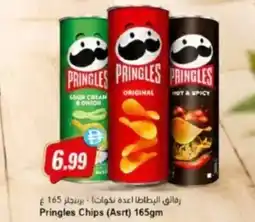 Almaya supermarket Pringles Chips offer