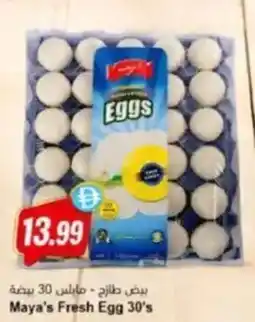 Almaya supermarket Maya's Fresh Egg offer
